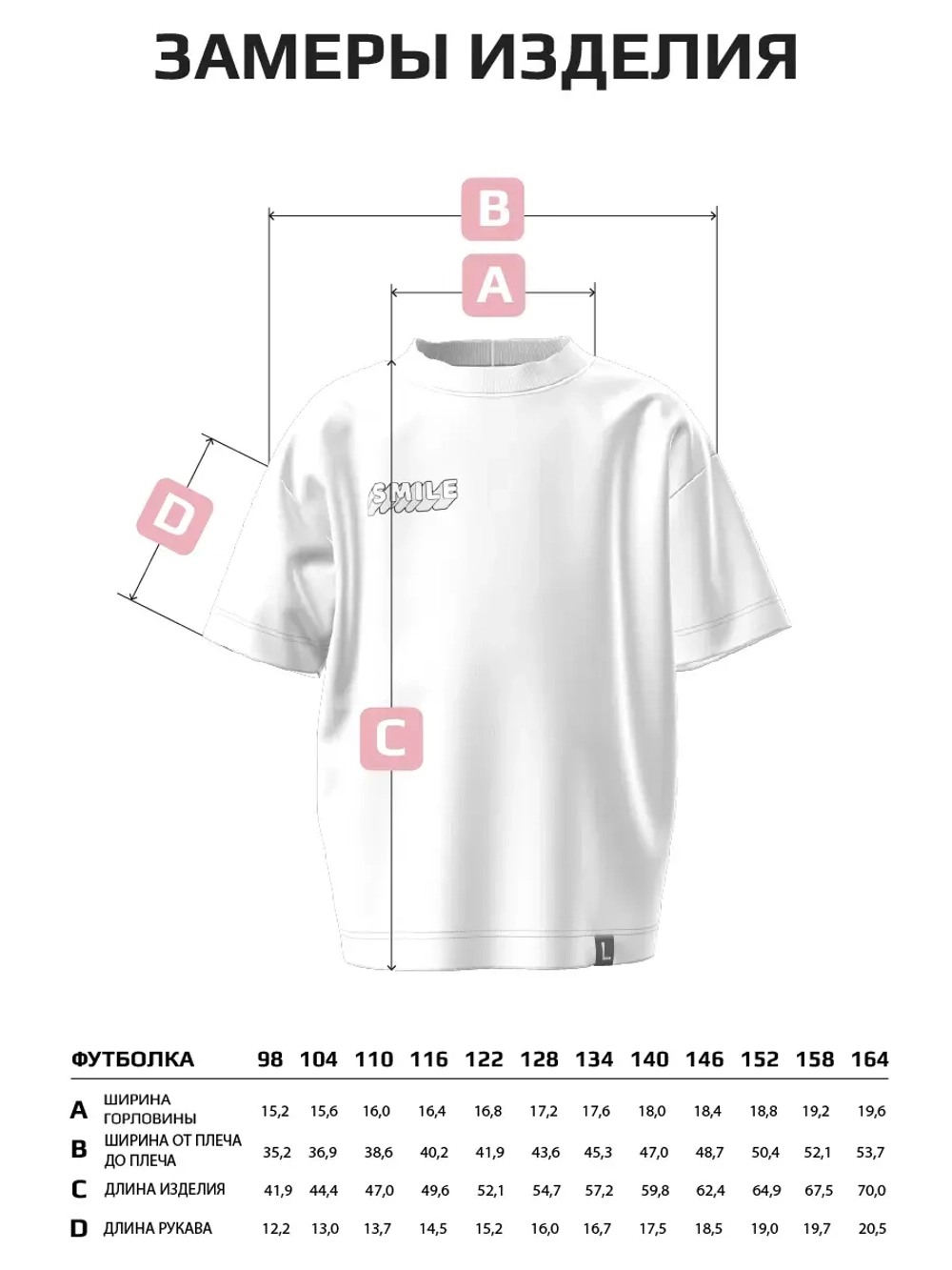 Футболка детская оверсайз в школу трикотажная