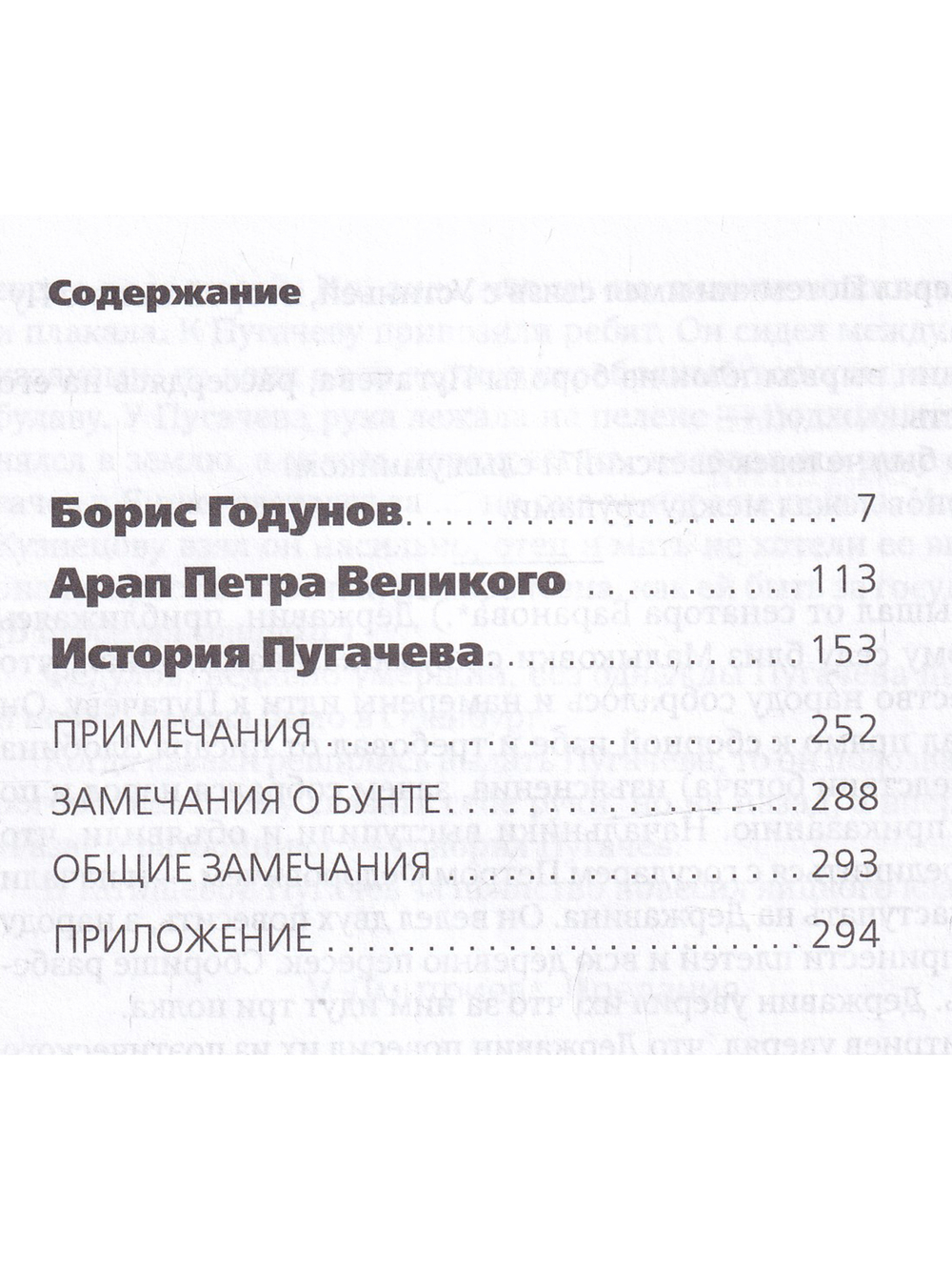 Исторические произведения