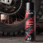 ОЧИСТИТЕЛЬ ЦЕПИ LAVR 650МЛ LN7701
