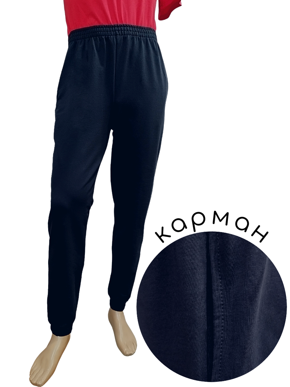 3206 Брюки мужские внизу на резинке темно-синий (56)