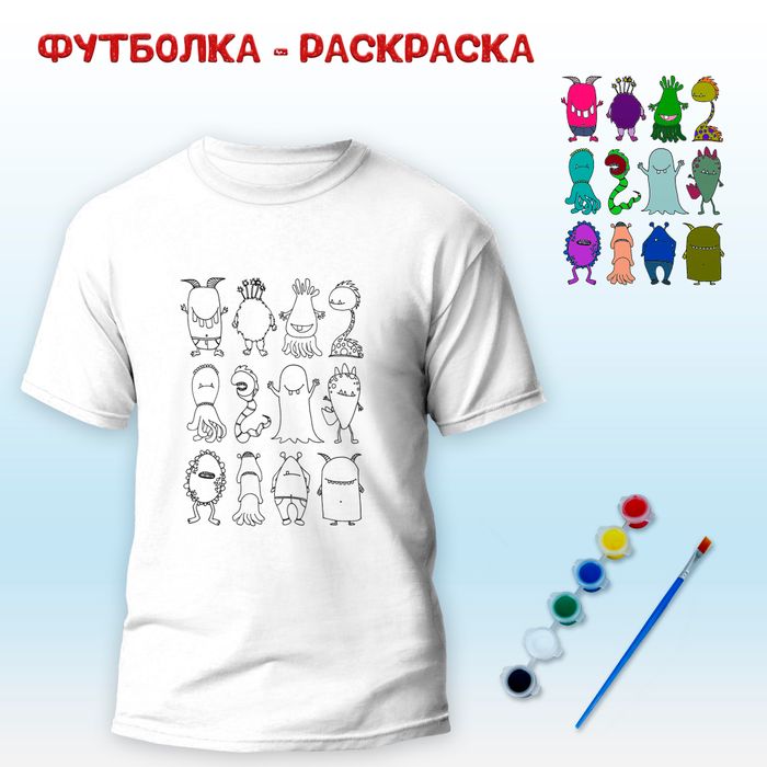 018-4641 Футболка-раскраска "Монстрики" с красками - купить оптом в Москве