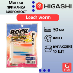Мягкая приманка для рыбалки HIGASHI виброхвост Leech worm 2"#Red