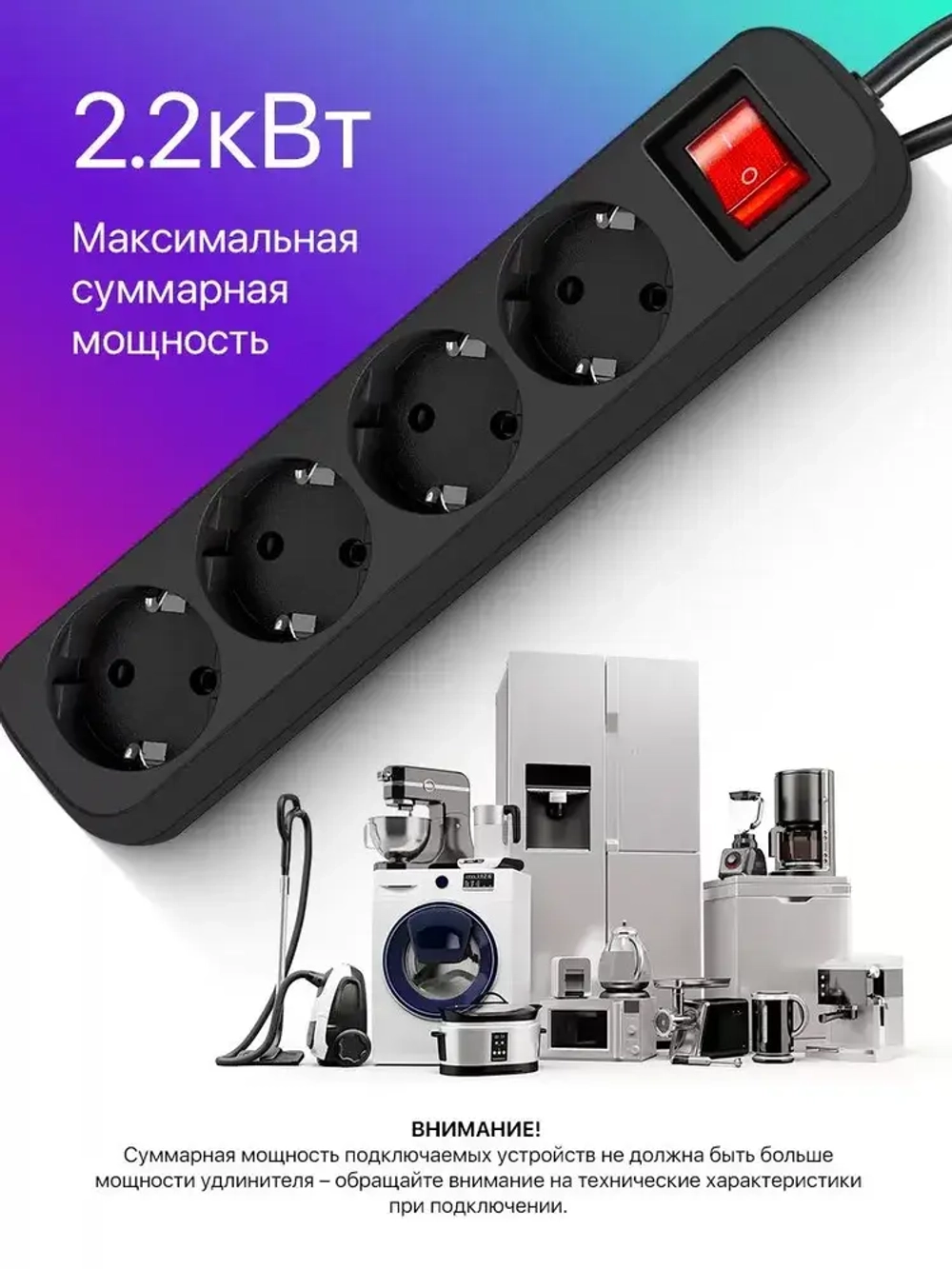 Удлинитель Defender G450, 4 розетки, 5 м, черный