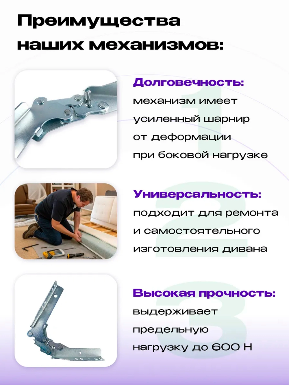 Механизм для дивана Трещотка 8531