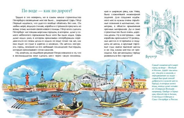 Мосты Петербурга