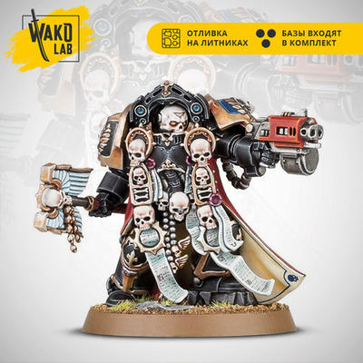 Limited Edition Chaplain in Terminator Armour