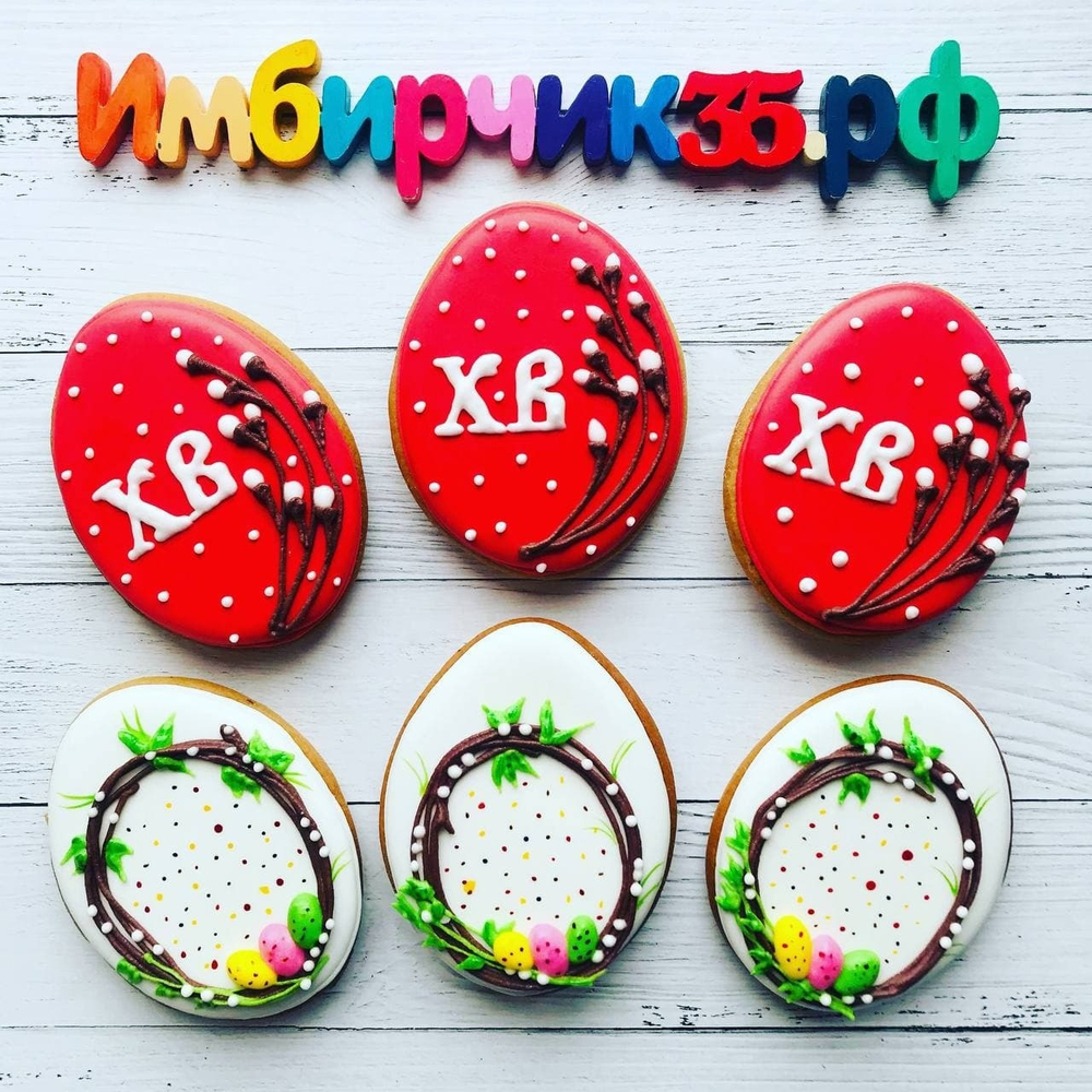 Имбирный пряник Пасха