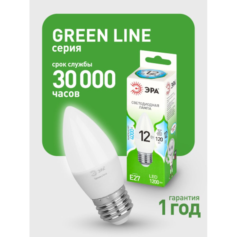 Лампа светодиодная ЭРА GREEN LINE LED B35-12W-840-E27 GL 12Вт свеча яркий белый свет E27 | Лампы cветодиодные Свеча (B/C)