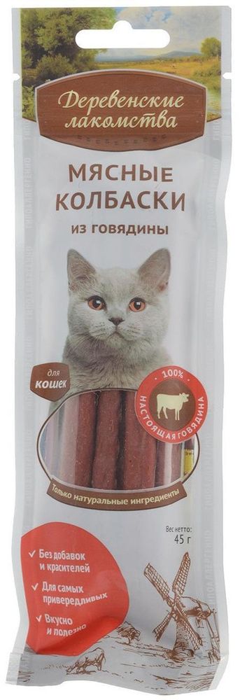 Лакомства для кошек Деревенские лакомства 45г Мясные колбаски Говядина