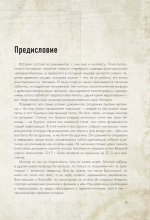 История человечества в великих документах