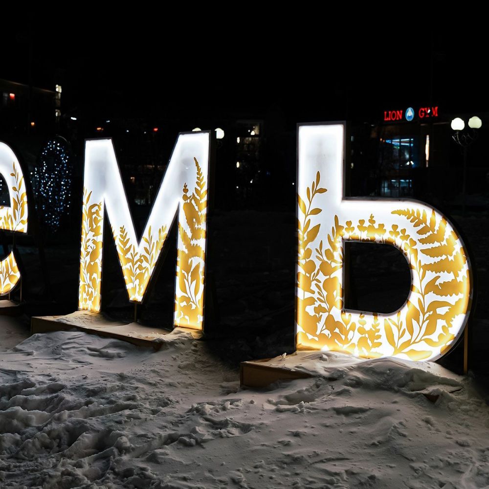 Объемная надпись "Семья"