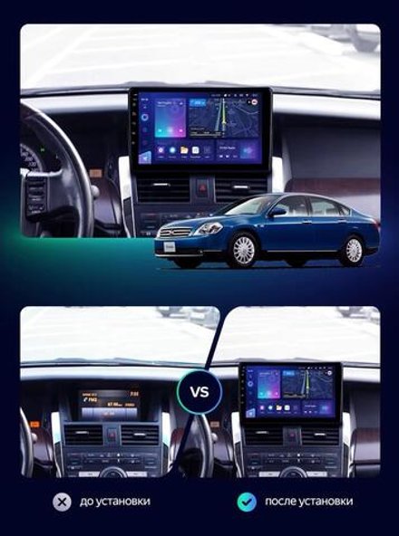 Магнитола для Nissan Teana J31 2003-2008 (рамка-накладка) - Teyes CC3-2K-360 монитор 9.5" 2K QLED на Android 10, 6Гб+128Гб, CarPlay, 4G SIM-слот, 4 камеры в комплекте