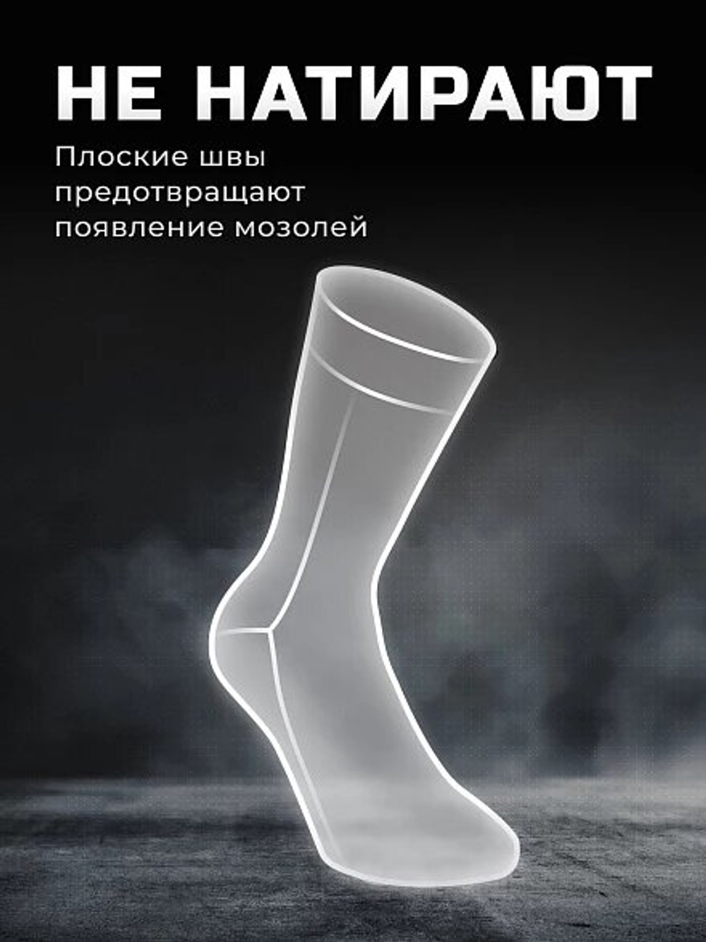 Термоноски Finntrail "Merino 3204"