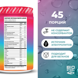 Изотоник Biosteel Hydration Mix Мультифрукт, 315 г, 45 порций