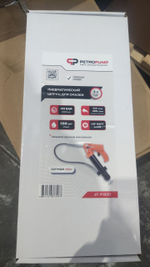 Двухрежимный пневматический шприц для смазки, 413 бар, 1/8" BSPT, гибкий шланг