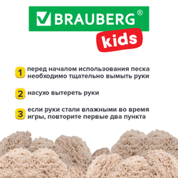 Песок для лепки кинетический BRAUBERG KIDS, песочный, 1500 г, 3 формочки, ведерко, 665096