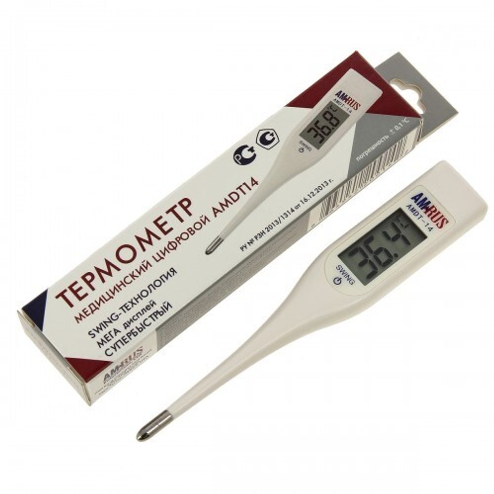 Термометр электронный AMDT-14 SWING медицинский цифровой, МЕГА дисплеем