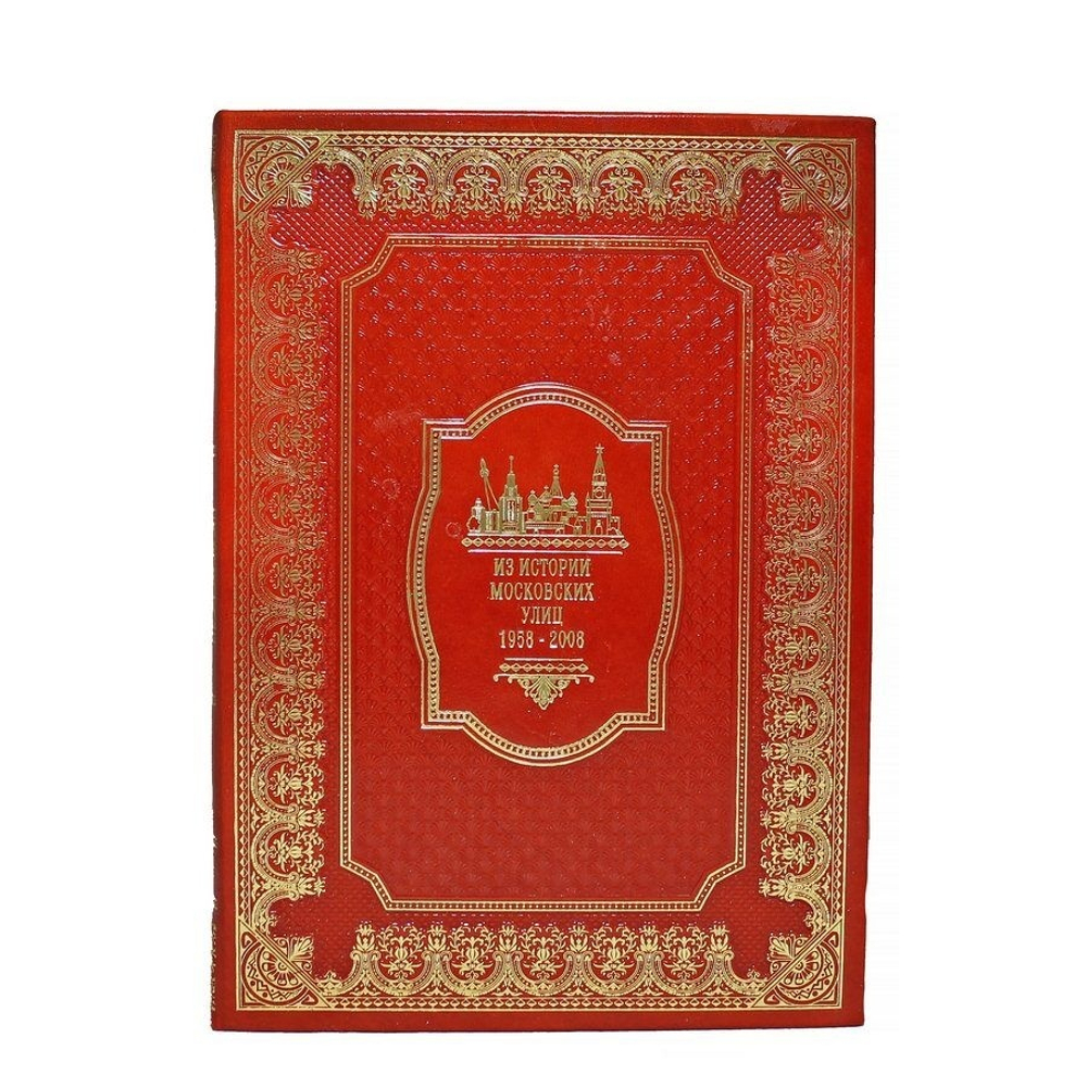 Книга подарочная Москва в 7 томах