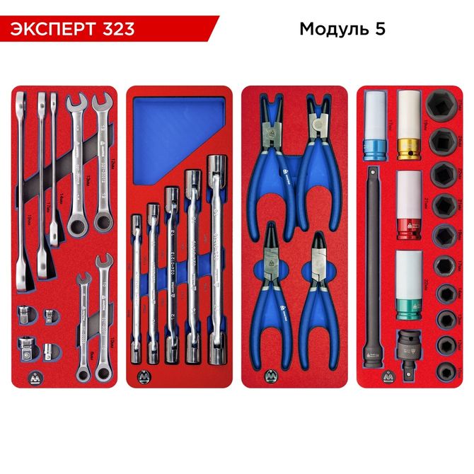 МАСТАК (50-07323G) Набор инструментов 323 предмета, "ЭКСПЕРТ 323", в серой тележке