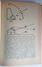 "Студия радиовещания и звукозаписи : методы использования студийного оборудования". А.Нисбетт