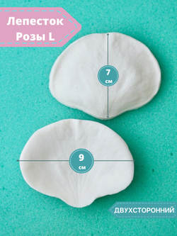 Силиконовый молд - вайнер для лепки цветов Лепесток Розы большой "L"