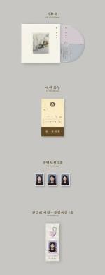 Альбом IU - Kkotgalpi 3 (A Flower Bookmark 3)