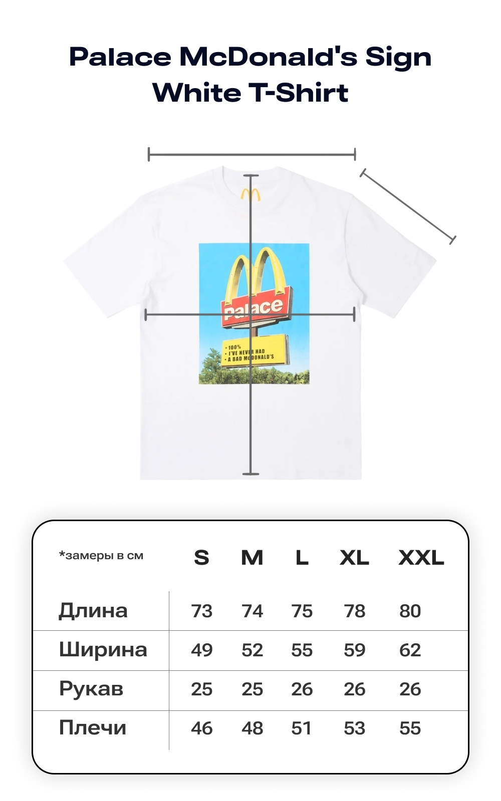 Palace McDonald's Sign White T-Shirt