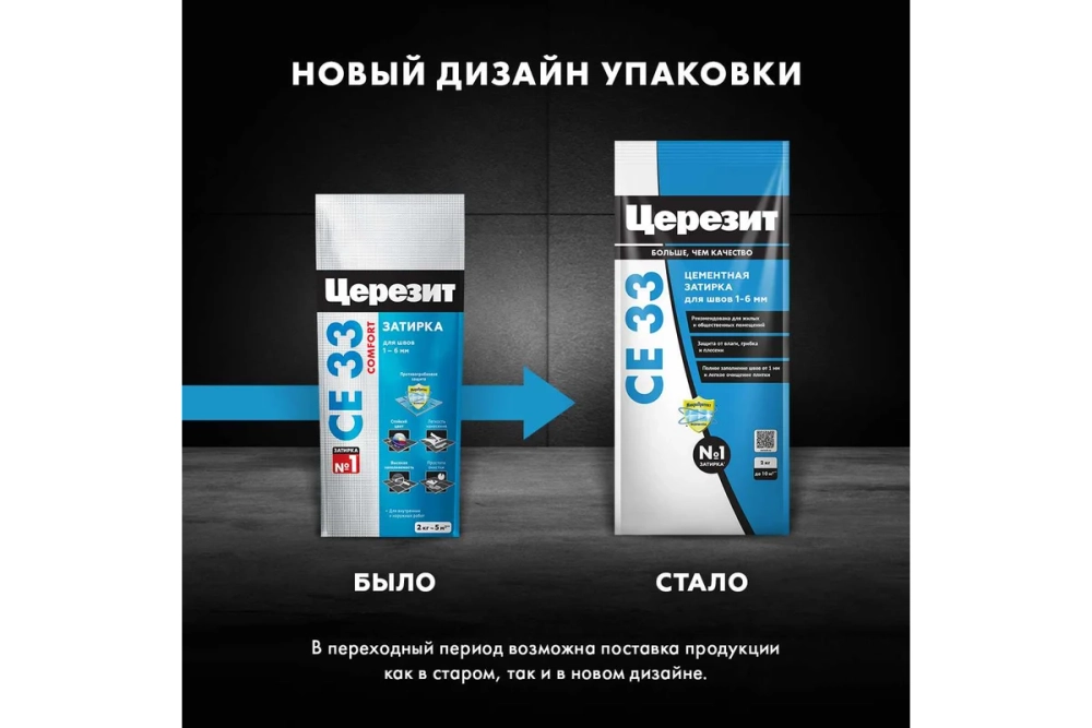 Затирка Церезит №01 СЕ 33 Белая фольга 2 кг 1/12 48585 2092228