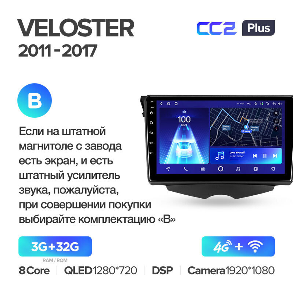 Teyes CC2 Plus 9" для Hyundai Veloster 2011-2017