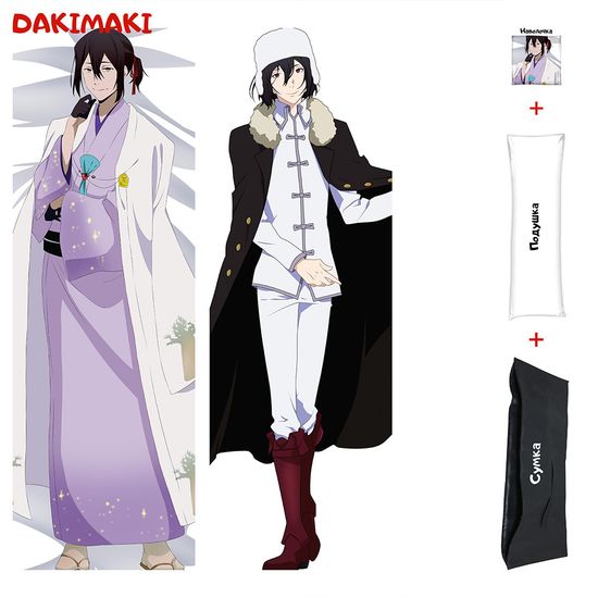 Дакимакура Федор Достоевский арт. 0326