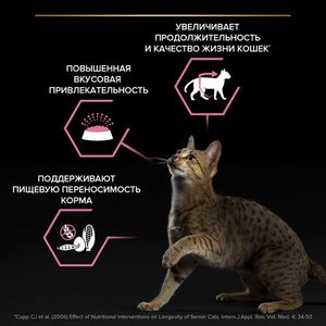 Сухой корм Pro Plan для кошек старше 7 лет с чувствительным пищеварением или особыми предпочтениями в еде, с высоким содержанием индейки