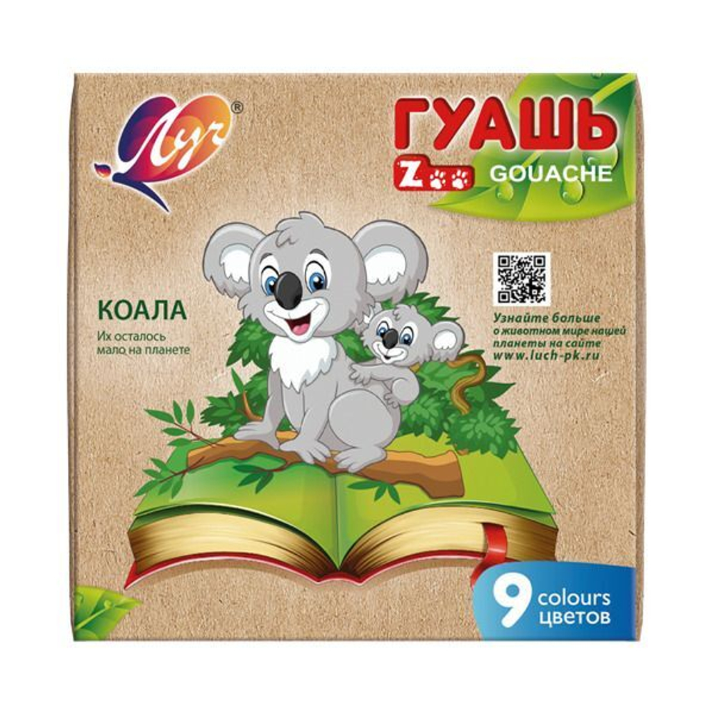 Гуашь 9цв 135мл. ZOO