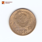 2 копейки 1956 VF