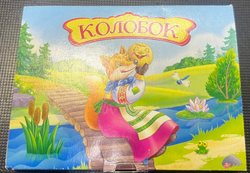 Книжка-панорамка мини Колобок