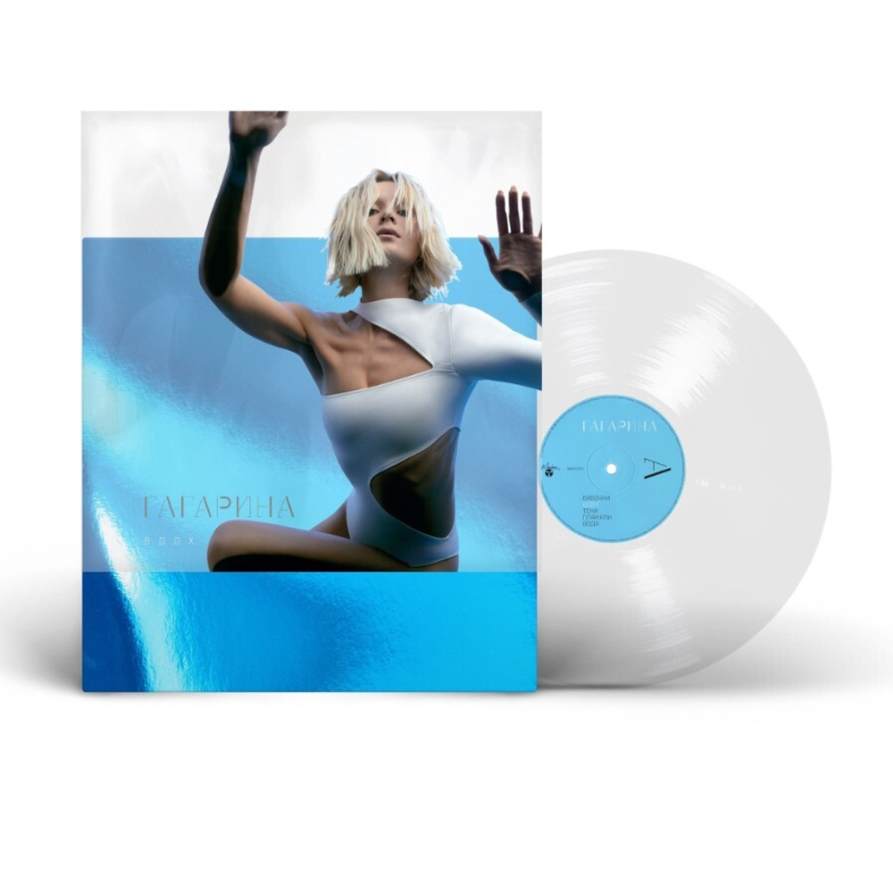 Полина Гагарина / Вдох (Clear Vinyl)(LP)