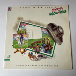 Винтажная виниловая пластинка LP Антология Американской Музыки Anthology Of American Music: Pop Rock & Roll Пластника 5 (Россия 1992)