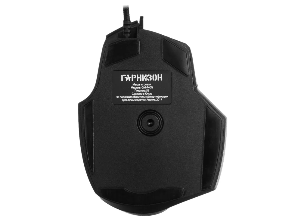 Мышь Гарнизон GM-740G игровая