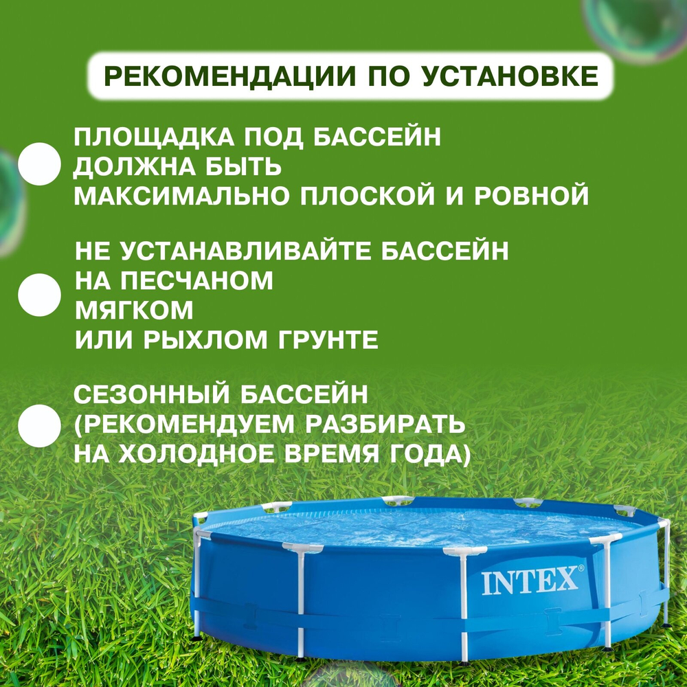 Каркасный бассейн 305х76 см Intex 28200, круглый семейный бассейн для дачи Metal Frame 4485 л