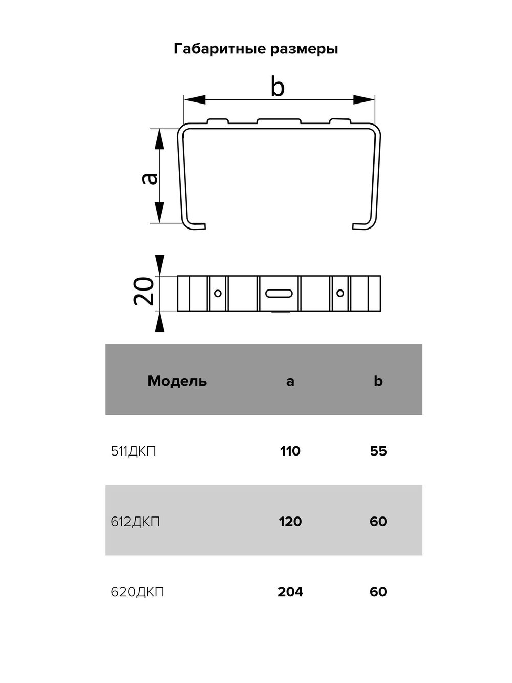 Держатель ДКП 55х110 пластик ERA