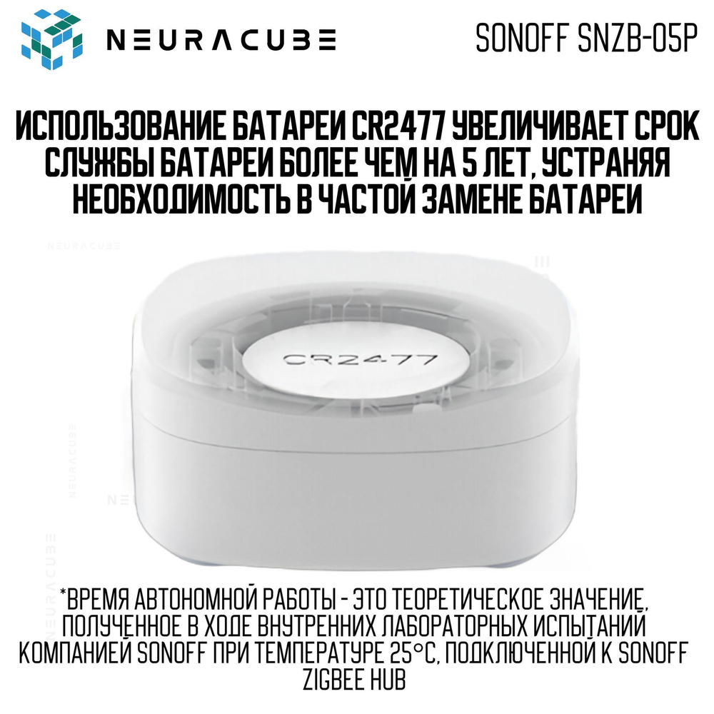 Zigbee Датчик протечки воды Sonoff SNZB-05P + Кабель обнаружения протечки Sonoff WLDC200