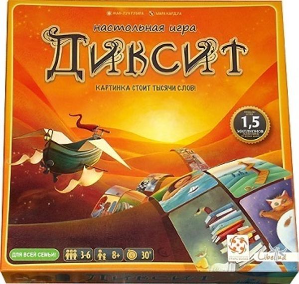 Развивающие настольные игры. Часть 1