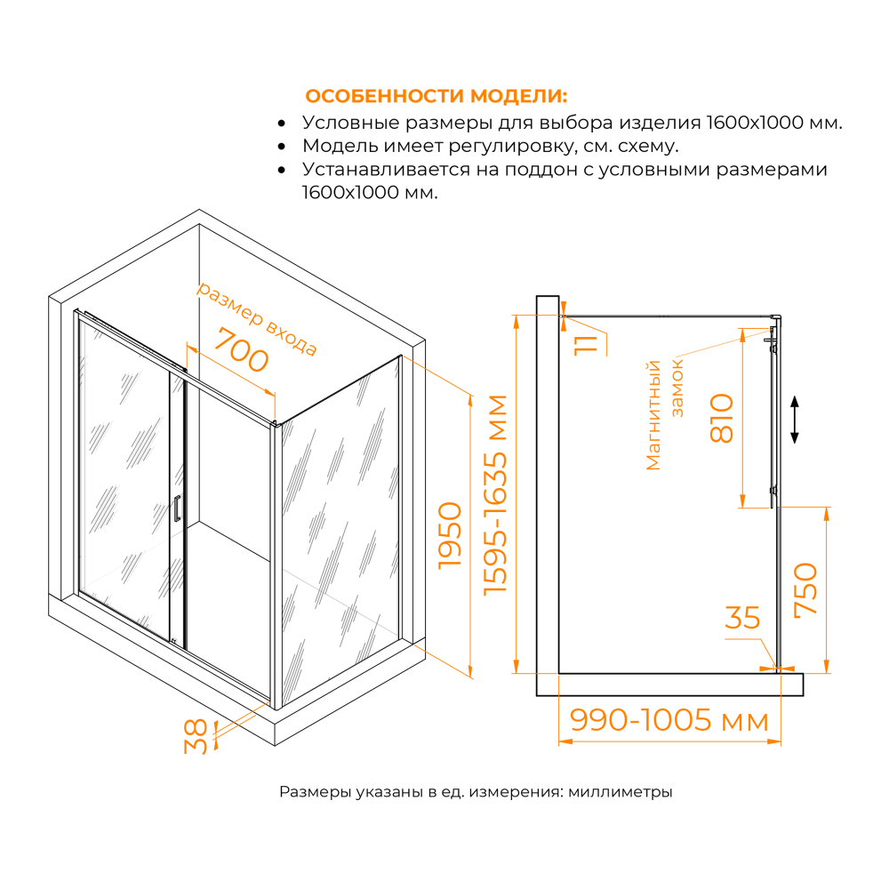 Душевой уголок RGW PA-74 (PA-14+Z-050-2, 160x100x195)