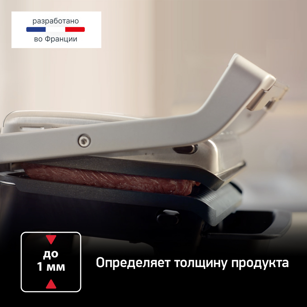 Умный электрогриль Tefal Optigrill Elite GC750D30