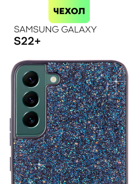 Чехол BROSCORP для Samsung Galaxy S22+ (арт. SS-S22P-CRYSTAL-BLUE)