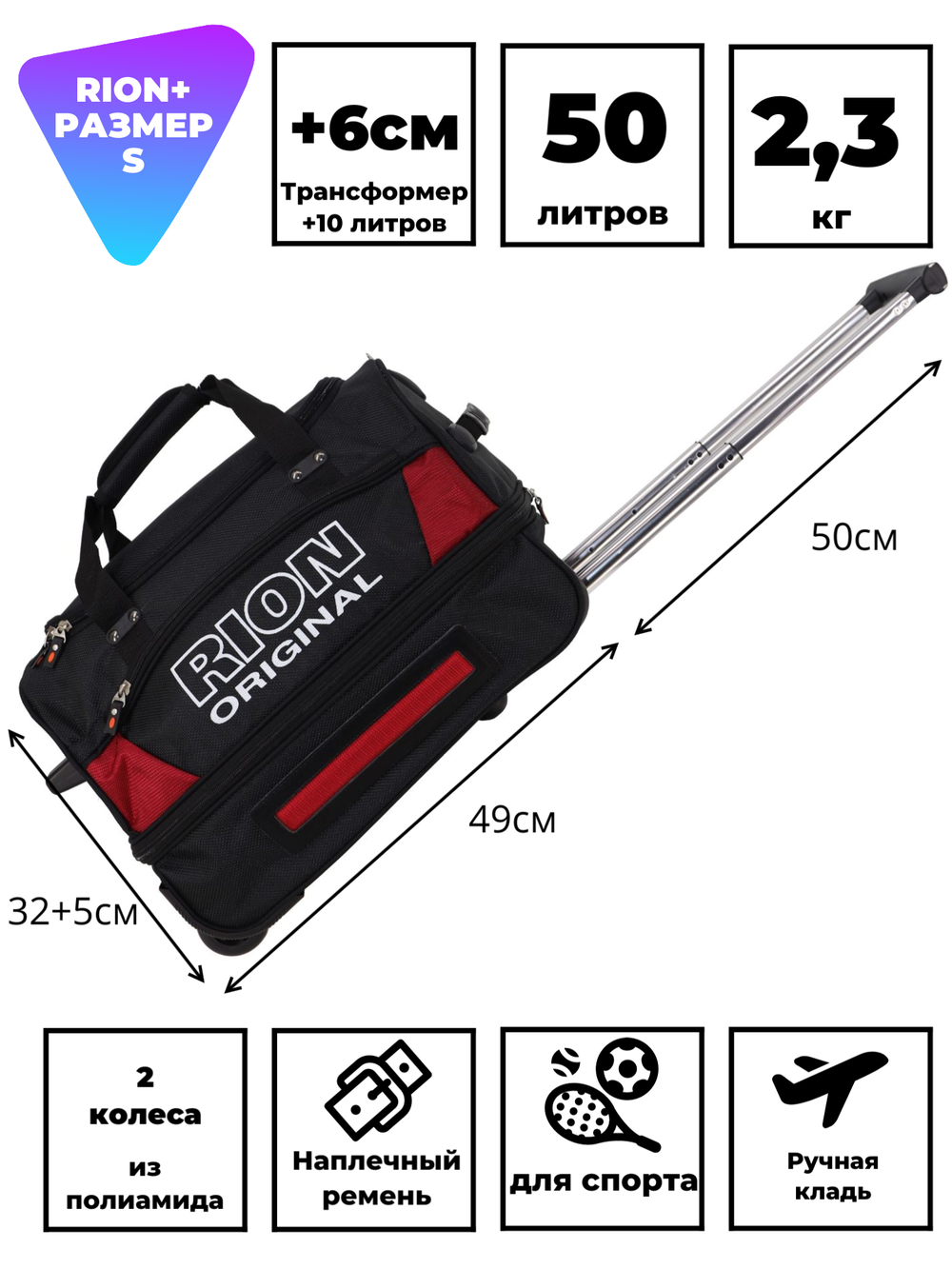 Сумка дорожная 143