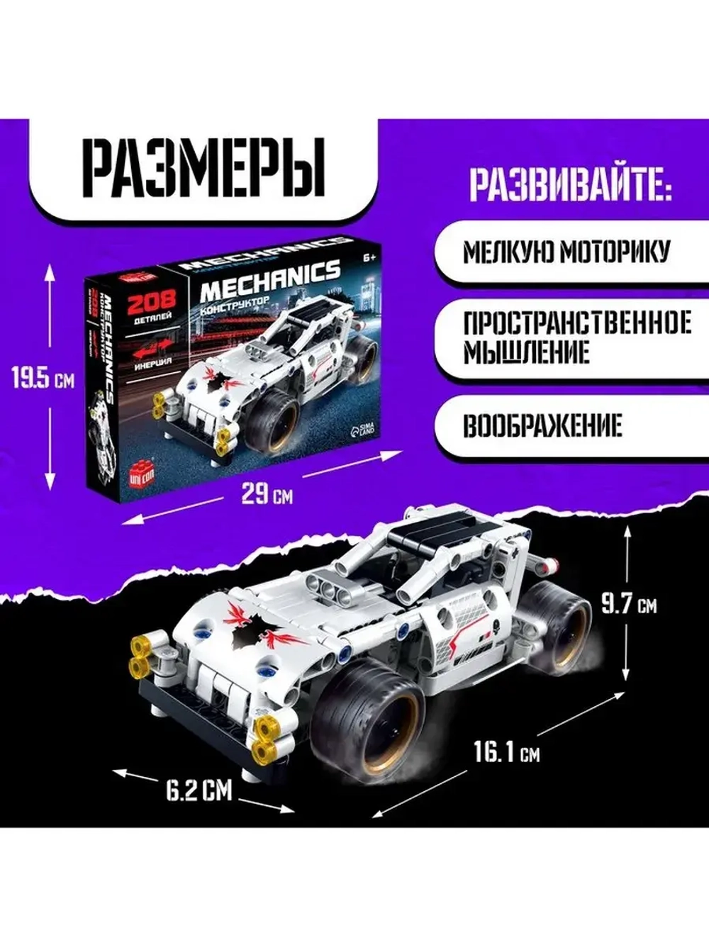 Конструктор гоночная машина «Багги» UNICON Техно, инерционны