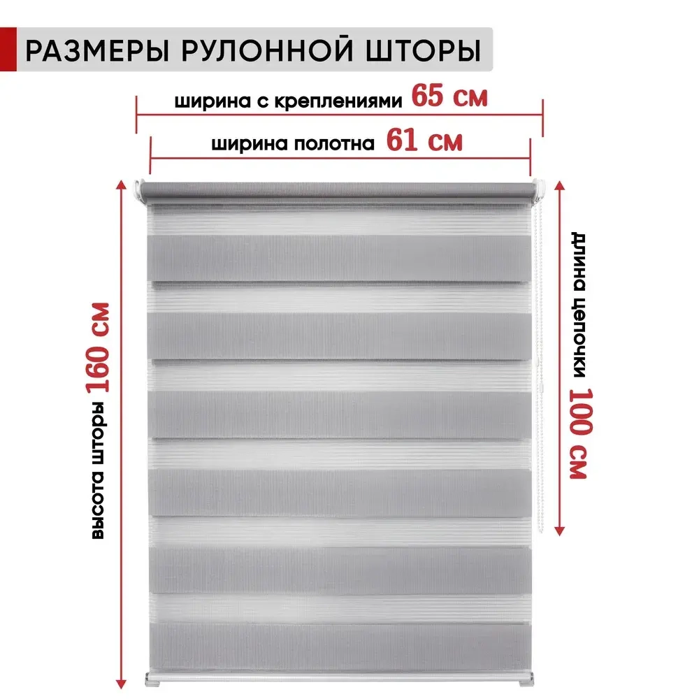 Рулонная штора - День-Ночь - Ткань: "Канзас" - цвет: белый