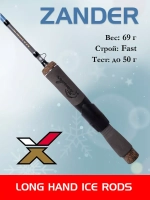 Зимняя удочка Maximus LONG HAND 382H ZANDER 0,95м до 50гр (MIRLHZ382H)