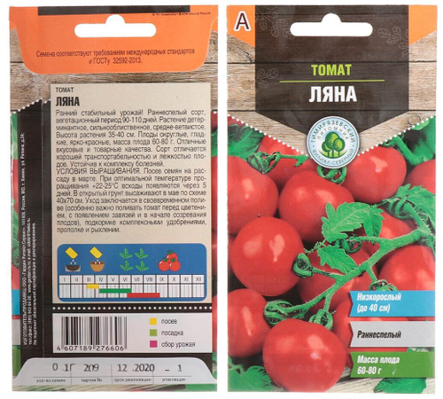 СЕМЕНА ТОМАТ ЛЯНА РАННИЙ Д *0,1Г