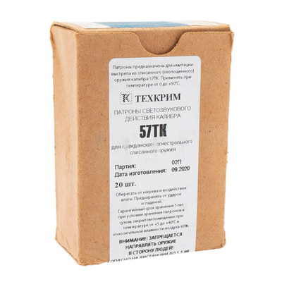 Патрон 57ТК светозвуковой (шумовой) Техкрим (8х57)